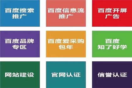 百度竞价排名案例：如何实现低成本高转化