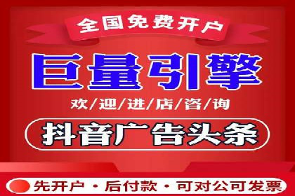 抖音信息流代理揭秘：如何实现广告精准投放